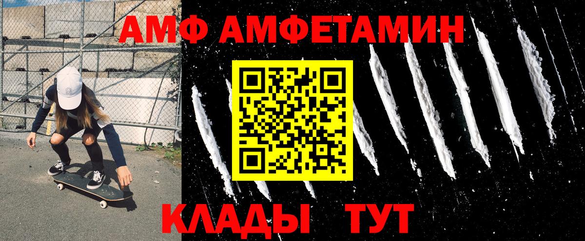 АМФ Premium  АМФЕТАМИН  это телеграм  Вход с VPN  Верхняя Салда 