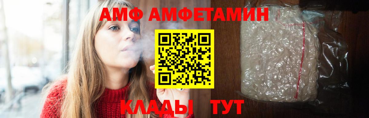 Амфетамин Premium Верхняя Салда