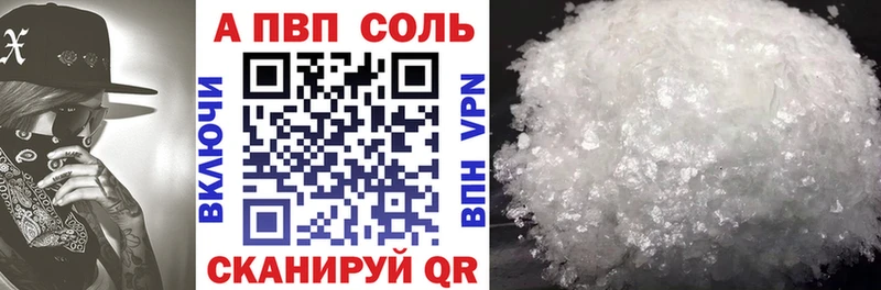 А ПВП VHQ  Верхняя Салда 