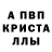 МЕТАДОН кристалл Mascha Nurmahmadova