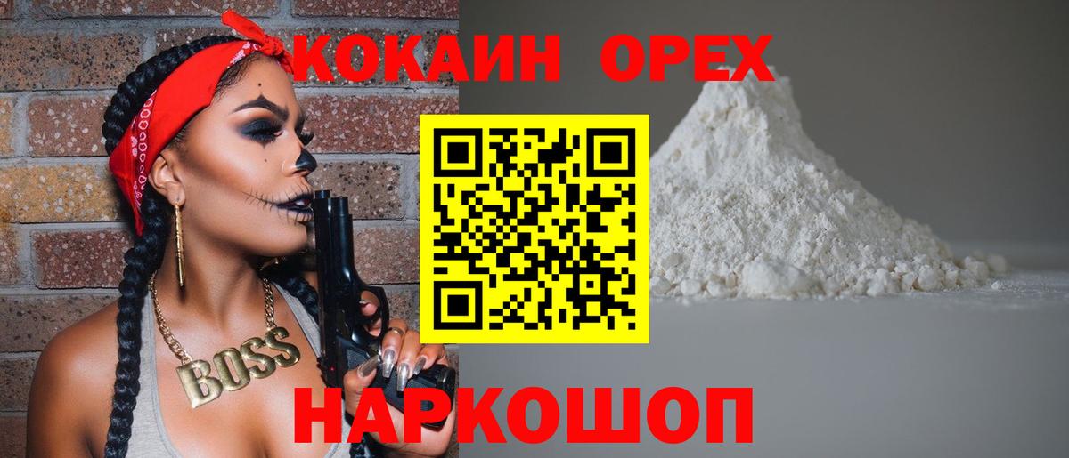 Кокаин Fish Scale  КОКАИН Fish Scale  Вход с VPN  Верхняя Салда 