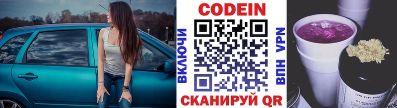 Кодеиновый сироп Lean напиток Lean (лин)  купить   Верхняя Салда 
