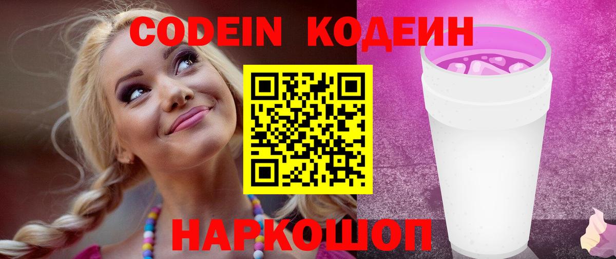 Верхняя Салда  Кодеин напиток Lean (лин)  Вход с VPN  Кодеин Purple Drank 