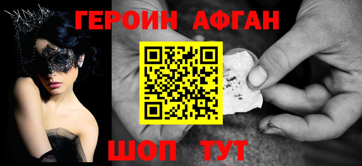 Верхняя Салда  Героин  Вход с VPN  ГЕРОИН Афган 