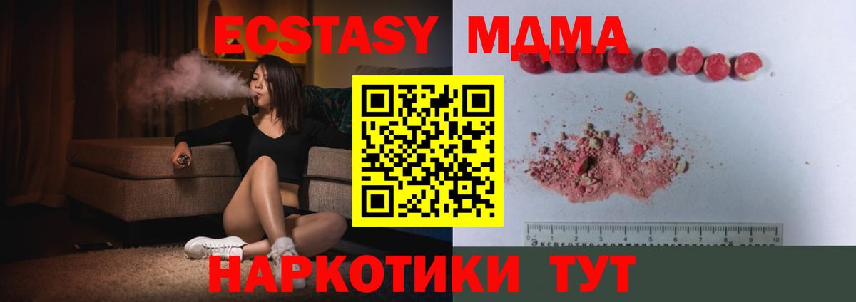 МДМА молли  МДМА кристаллы  Верхняя Салда  Вход с VPN 