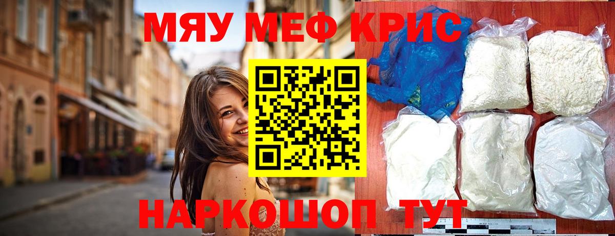 Мефедрон кристаллы Верхняя Салда