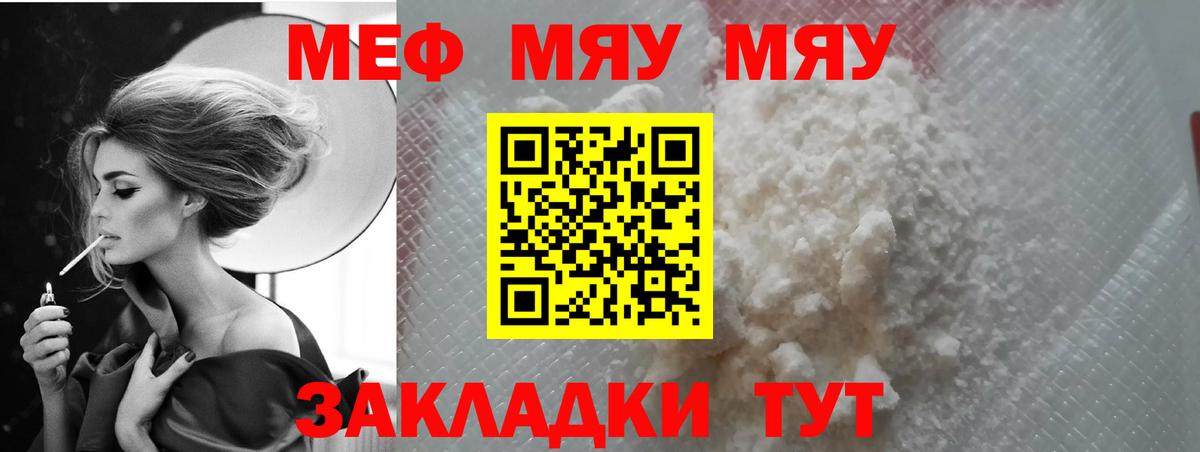 МЕФ VHQ  МЕФ мука  mega онион  Меф  Вход с VPN  Верхняя Салда 