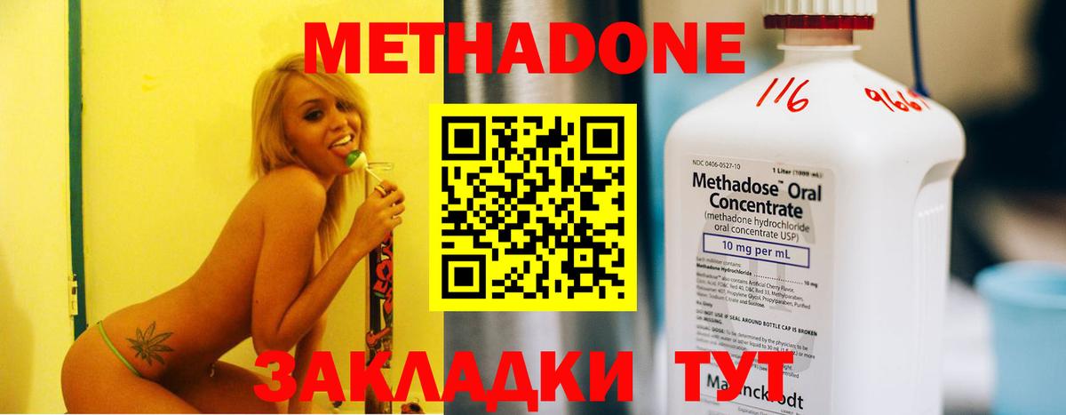 Верхняя Салда  МЕТАДОН methadone  Вход с VPN 