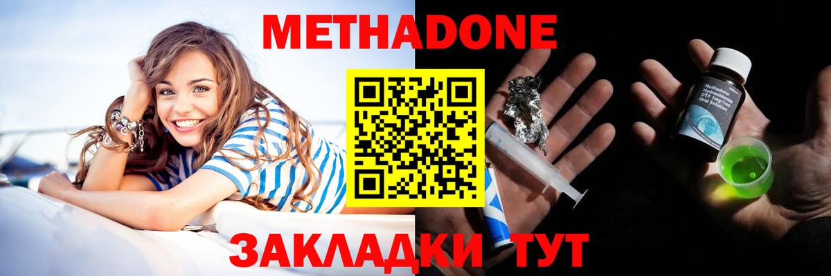Метадон мёд Верхняя Салда
