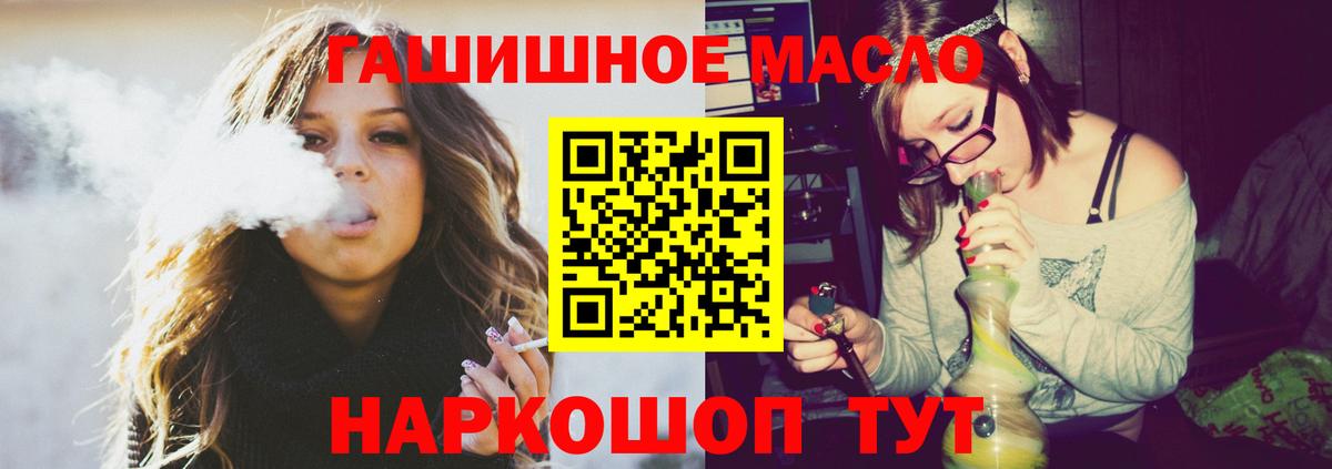 ТГК THC oil  Вход с VPN  Верхняя Салда 